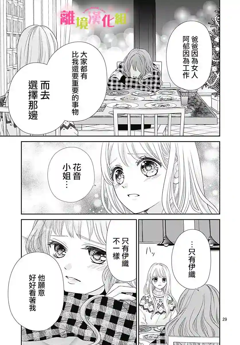 一起回家吧第10话