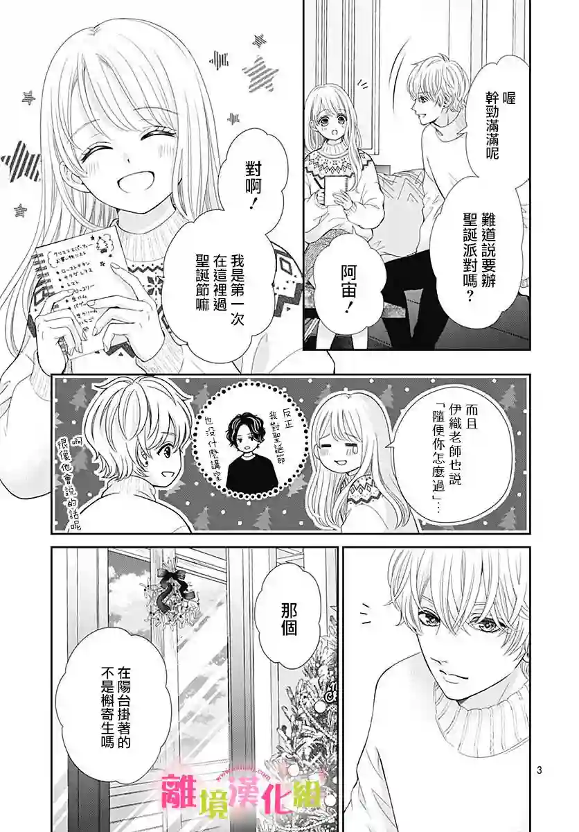 一起回家吧第10话