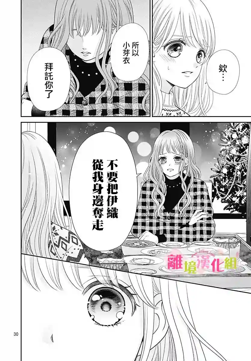 一起回家吧第10话