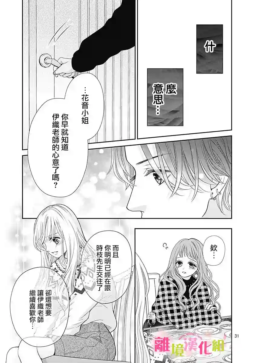 一起回家吧第10话