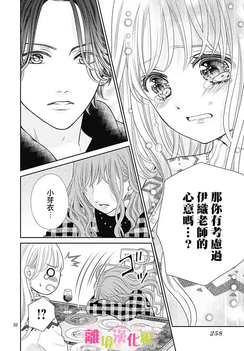 一起回家吧第10话