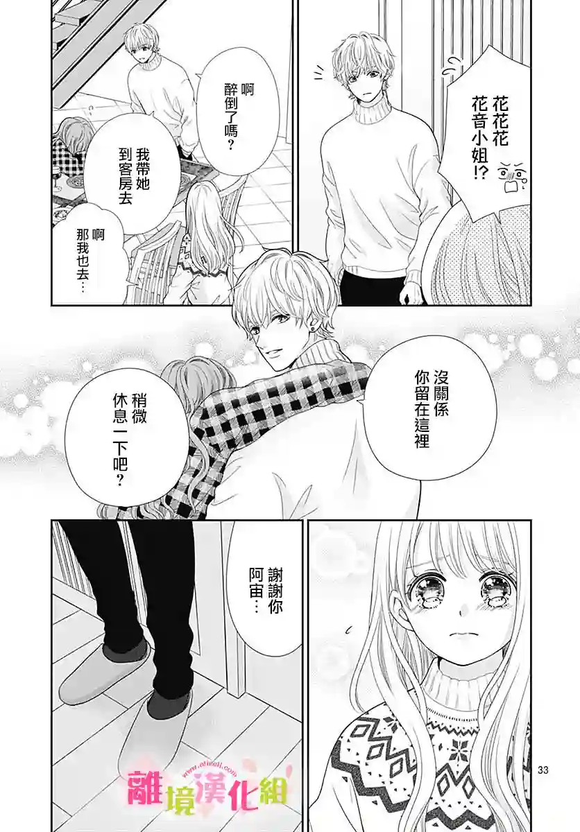 一起回家吧第10话