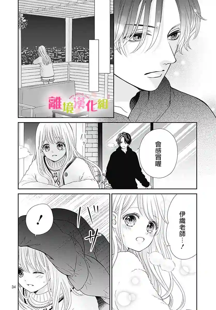 一起回家吧第10话