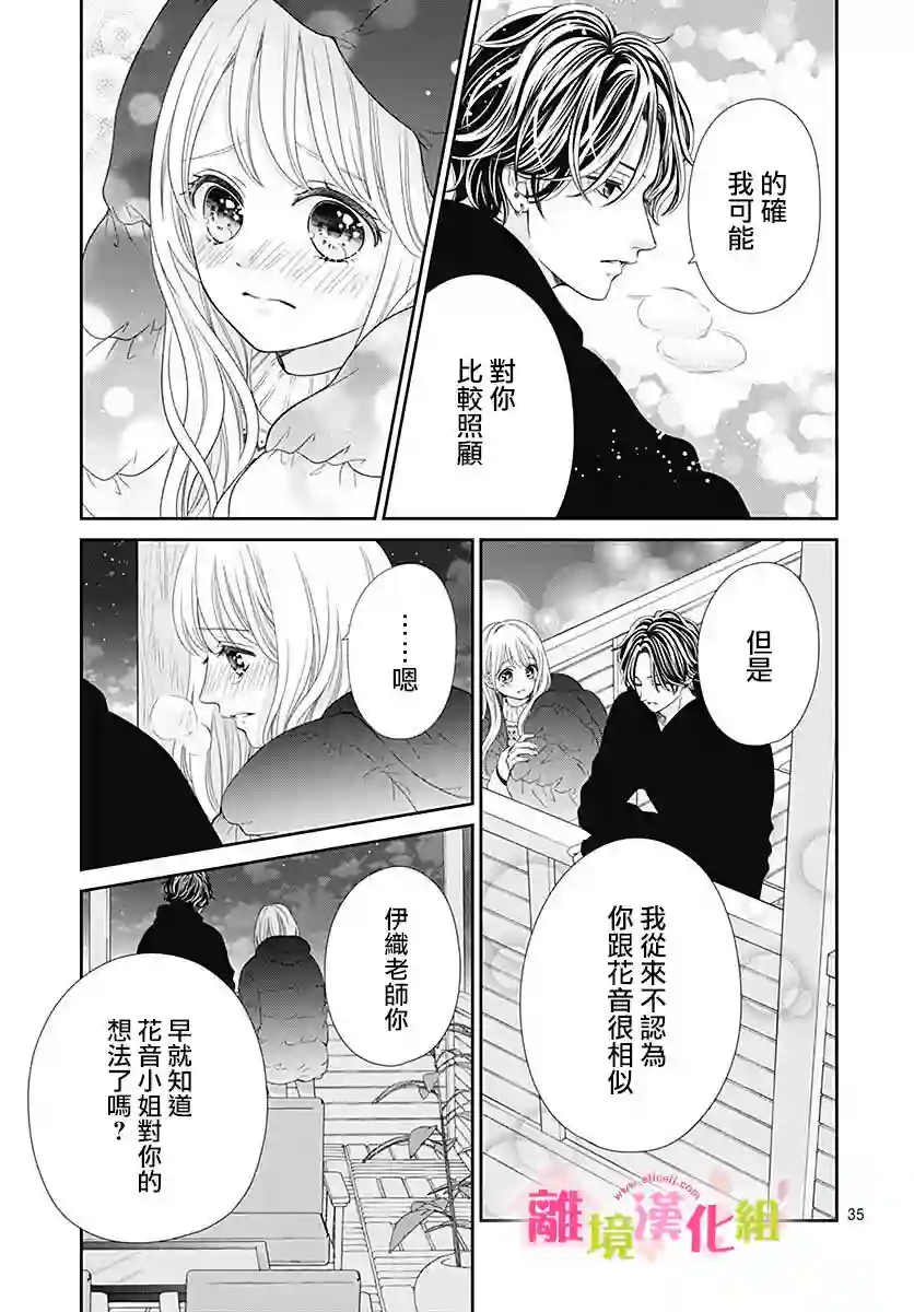 一起回家吧第10话