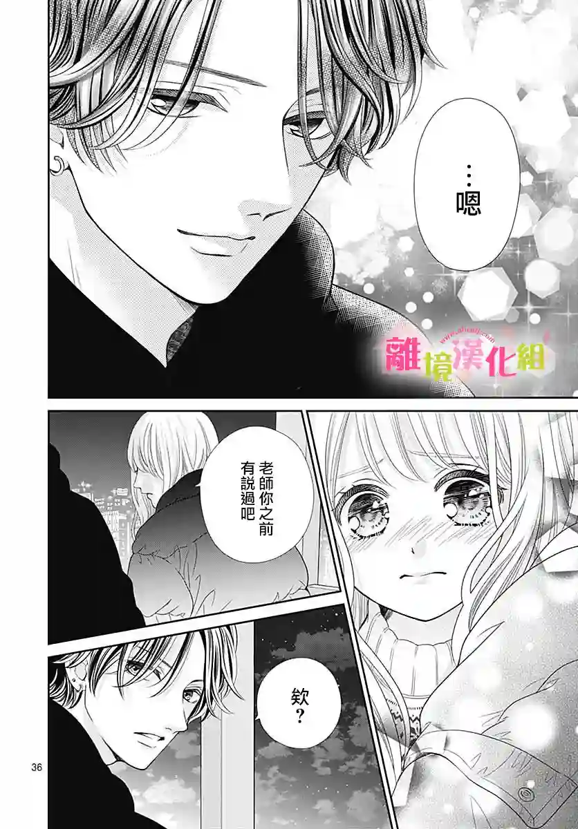 一起回家吧第10话