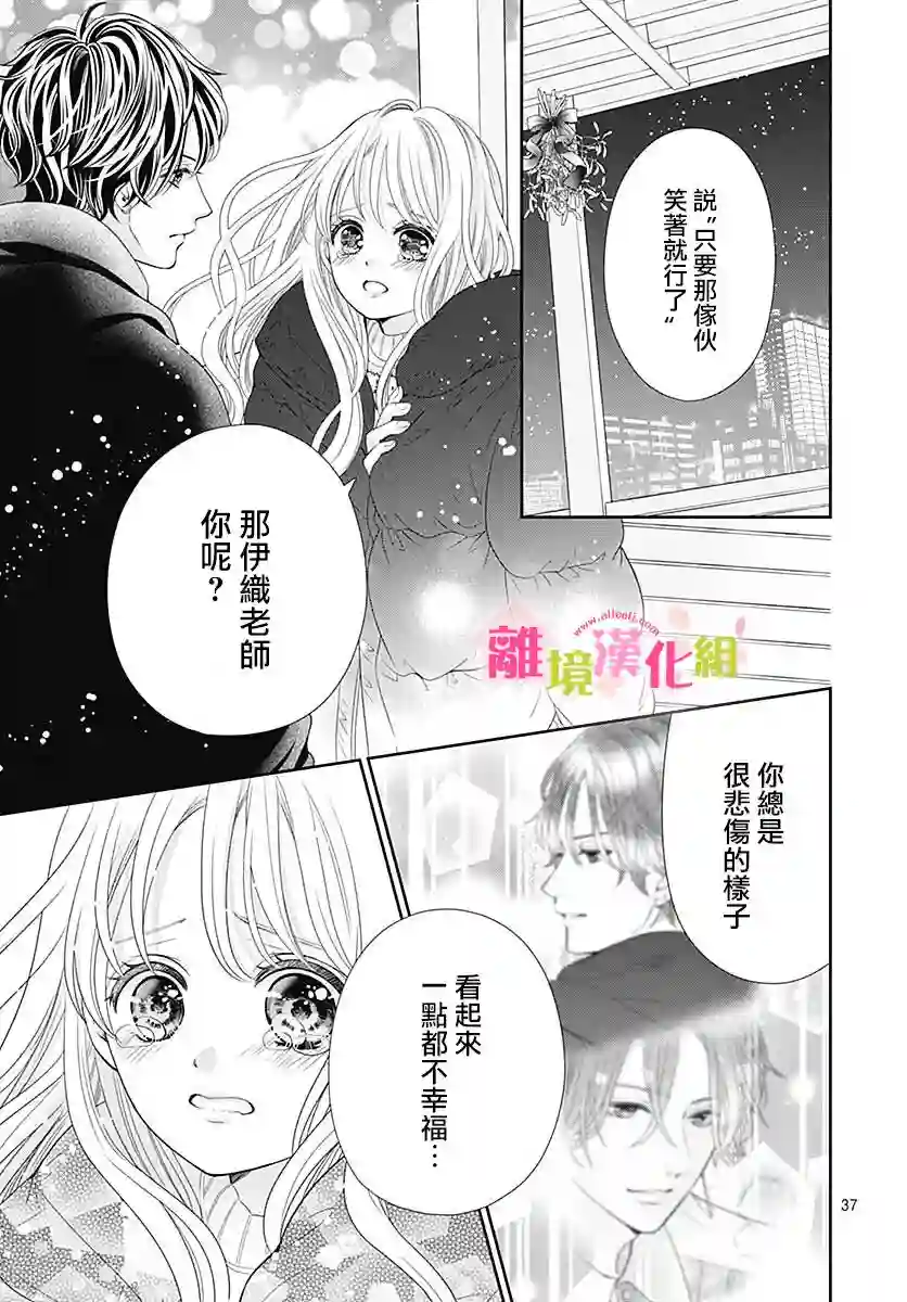 一起回家吧第10话