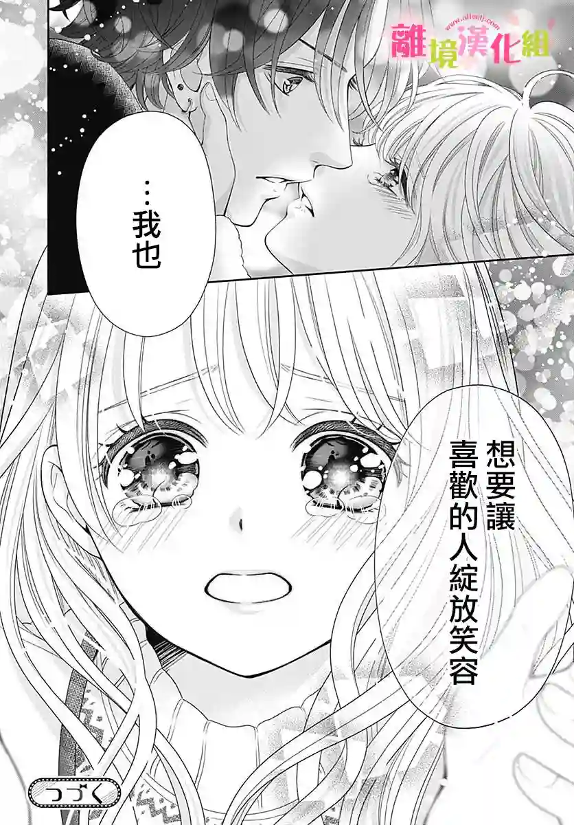 一起回家吧第10话