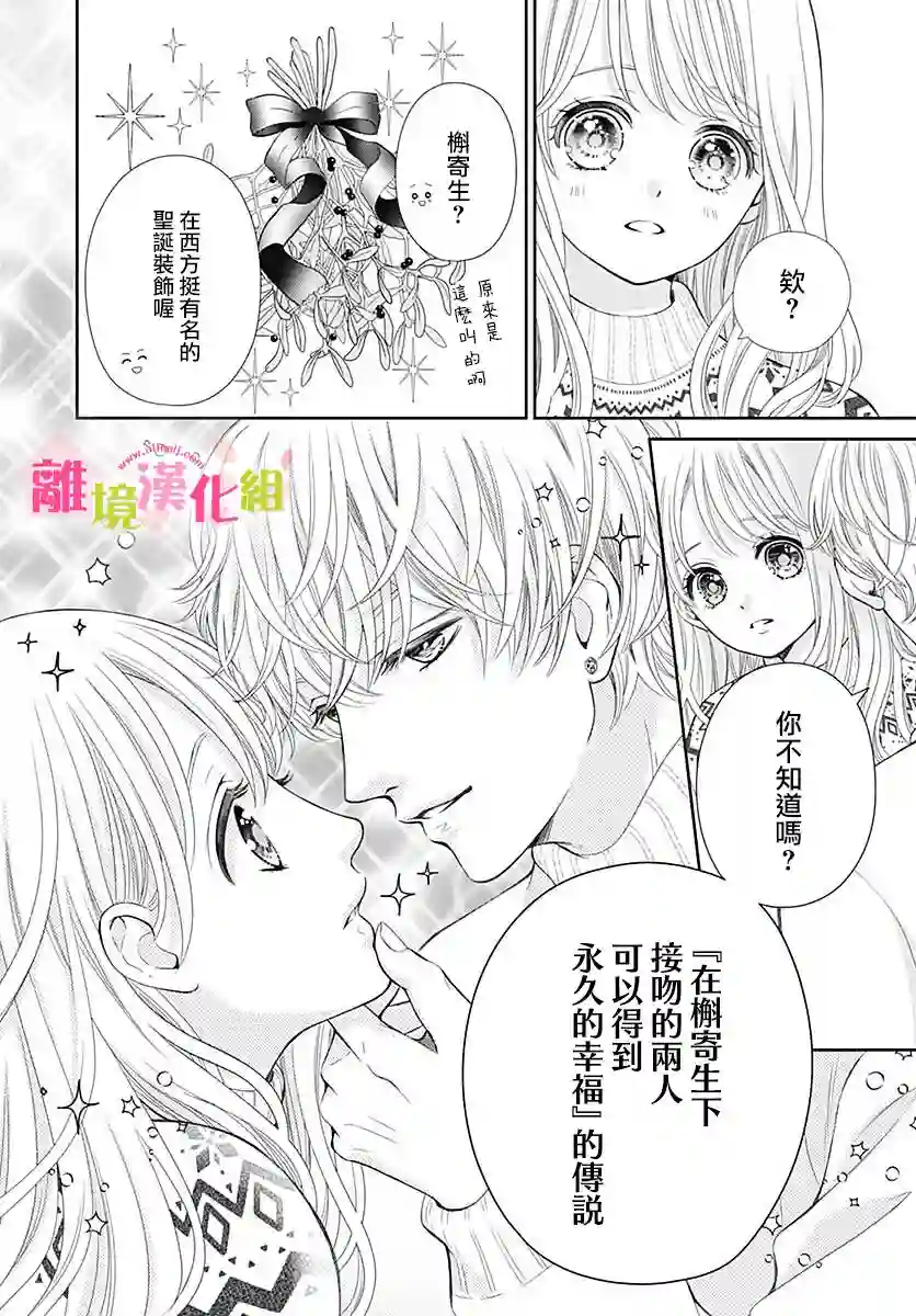 一起回家吧第10话