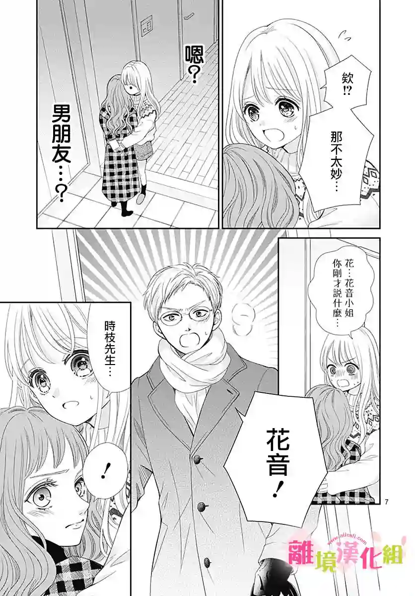 一起回家吧第10话