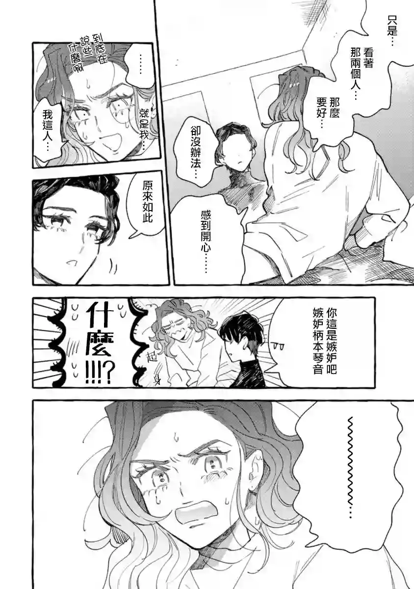 爷就是狂拽酷炫小王子第11话