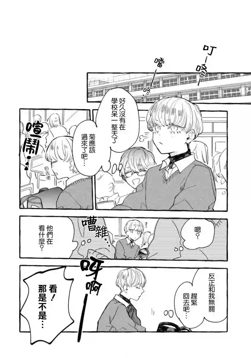 爷就是狂拽酷炫小王子第11话