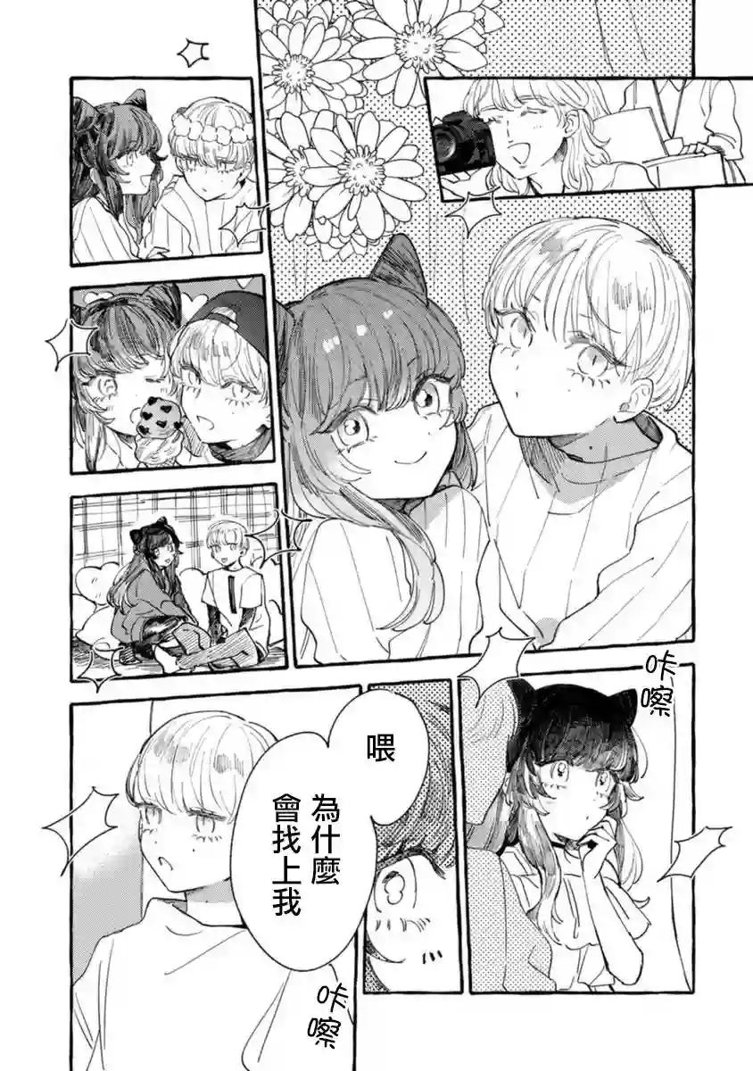 爷就是狂拽酷炫小王子第11话