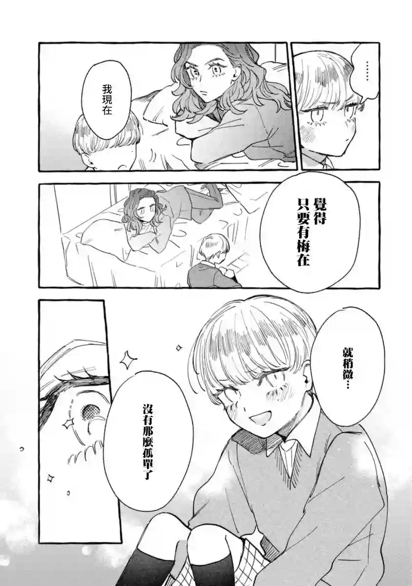 爷就是狂拽酷炫小王子第12话