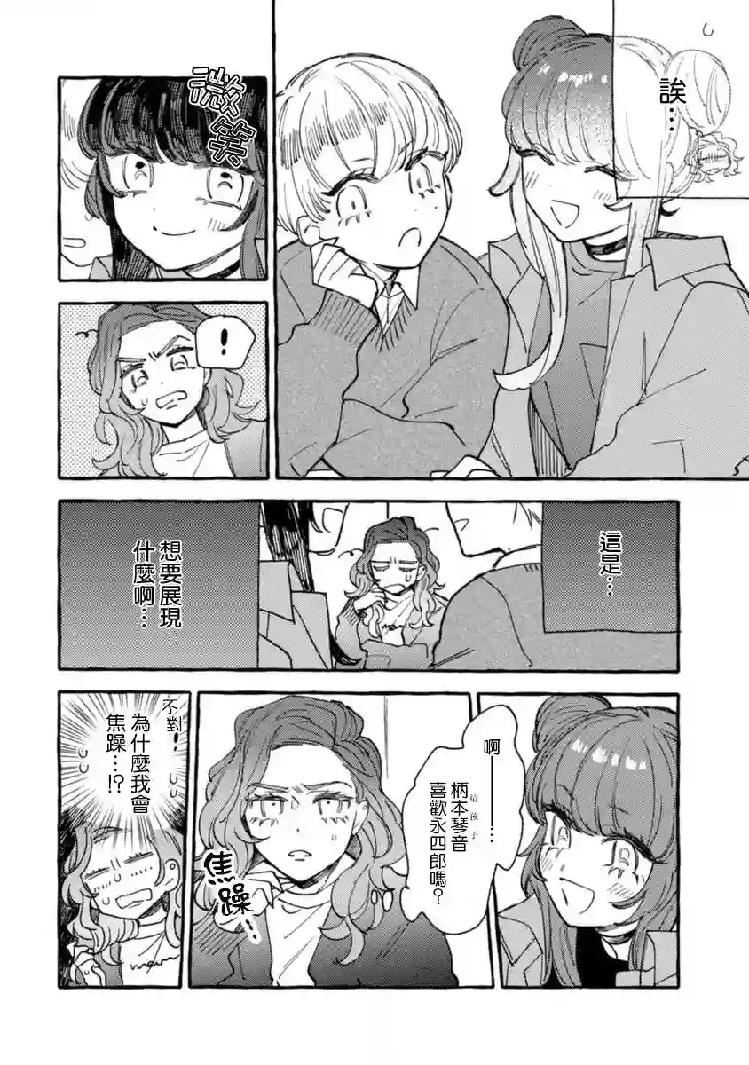 爷就是狂拽酷炫小王子第12话