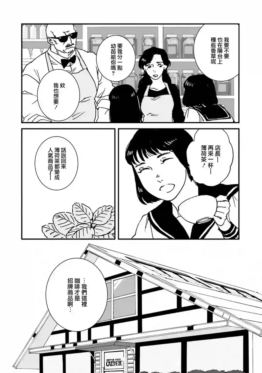 伊集院隼人氏不平稳的日常第25话