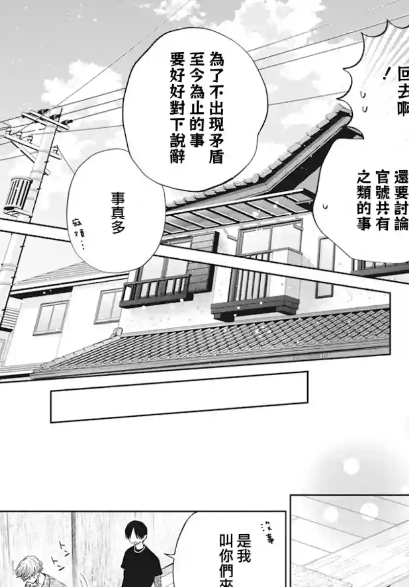 只靠脸的话才不会喜欢上你呢第17话