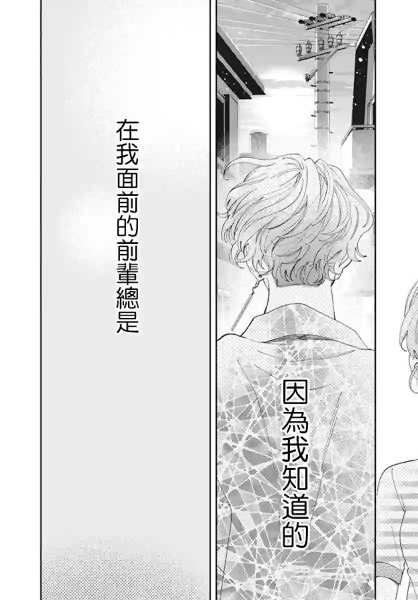 只靠脸的话才不会喜欢上你呢第17话