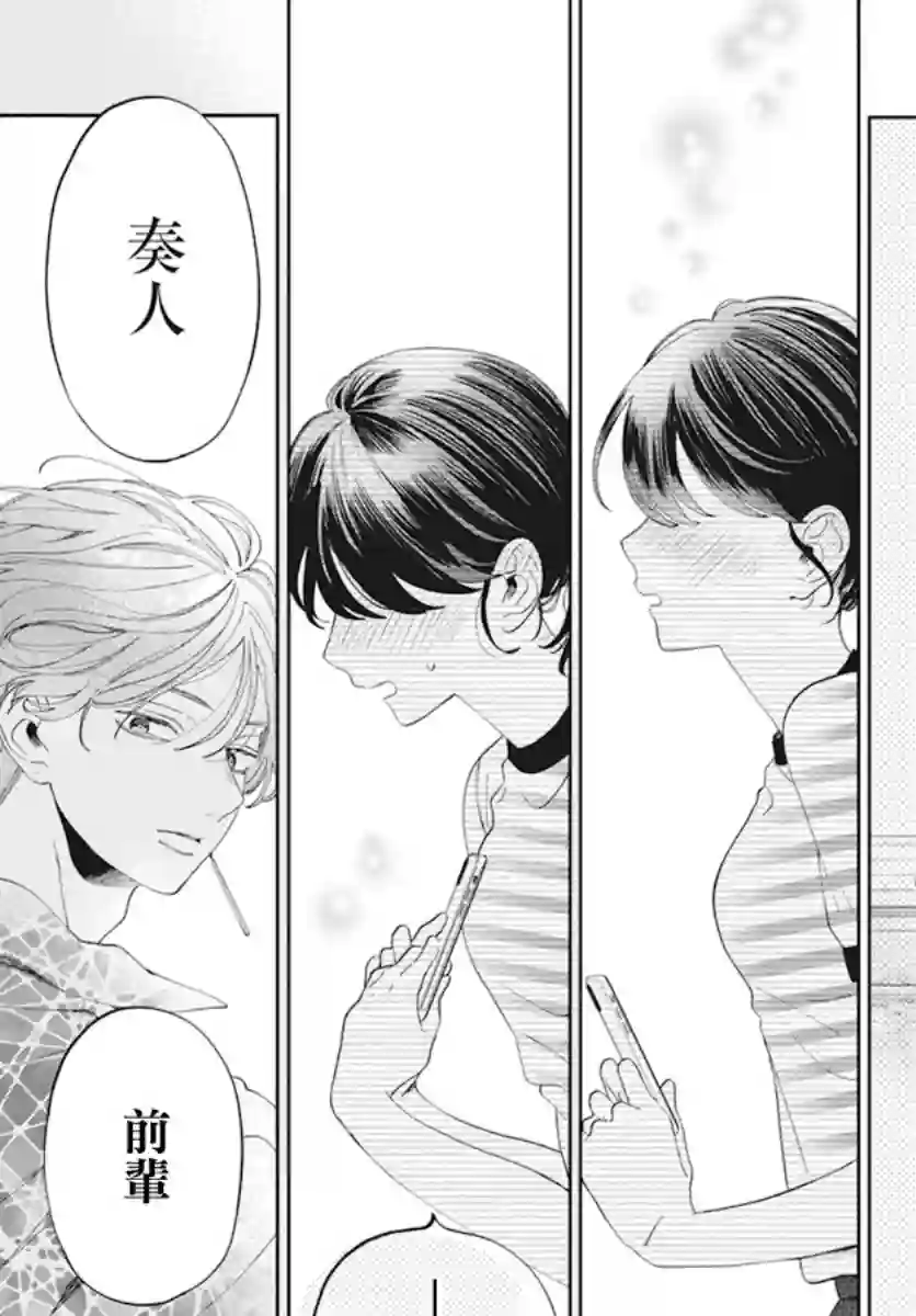 只靠脸的话才不会喜欢上你呢第17话