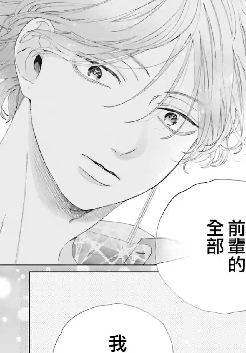 只靠脸的话才不会喜欢上你呢第17话