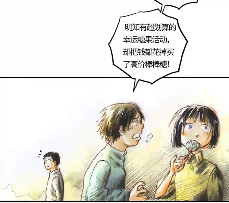 糖果法师35 降临日III