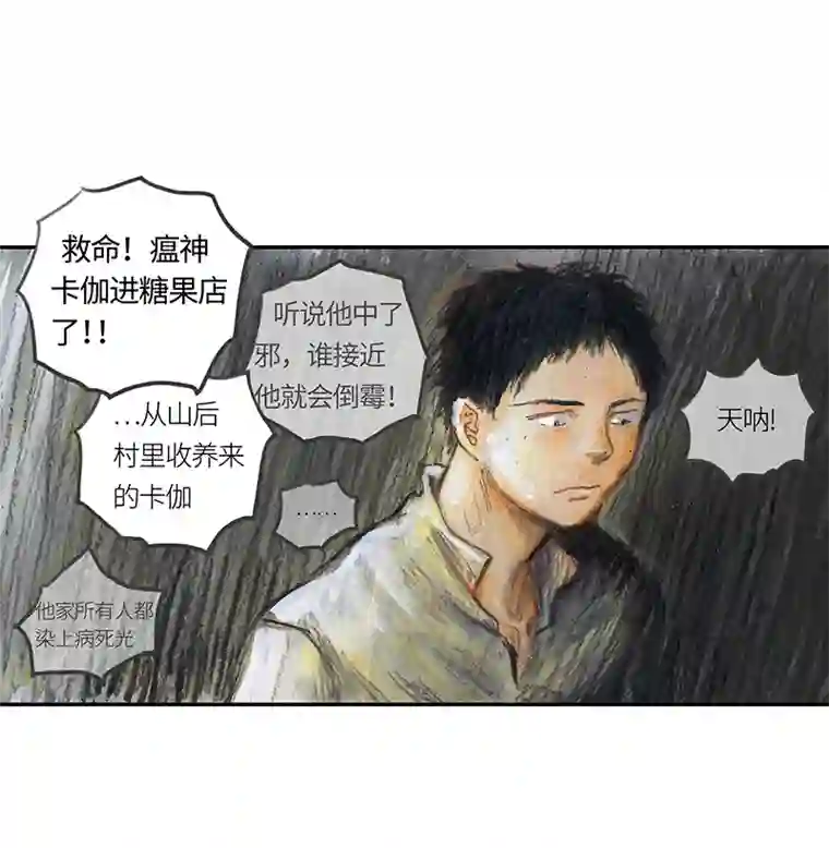 糖果法师35 降临日III