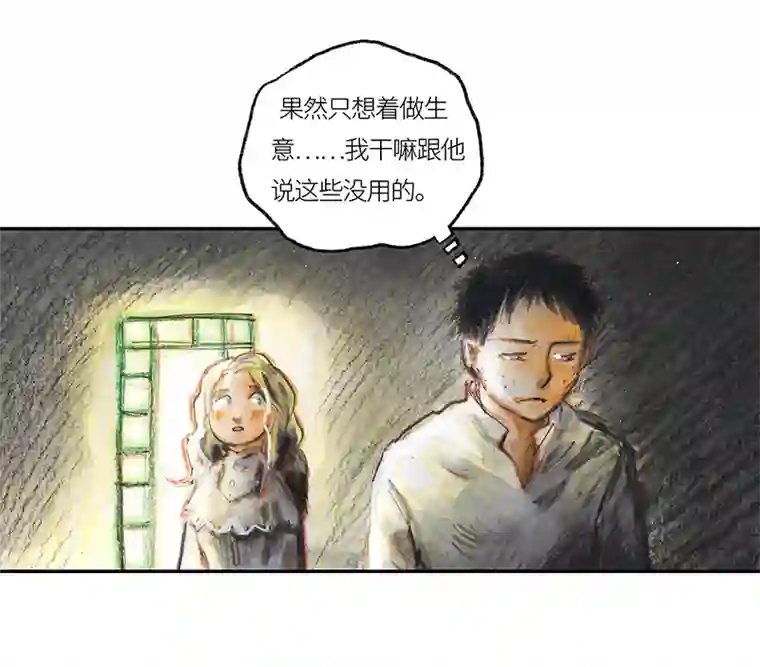 糖果法师35 降临日III