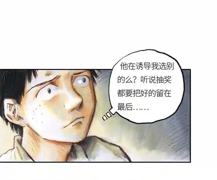 糖果法师35 降临日III