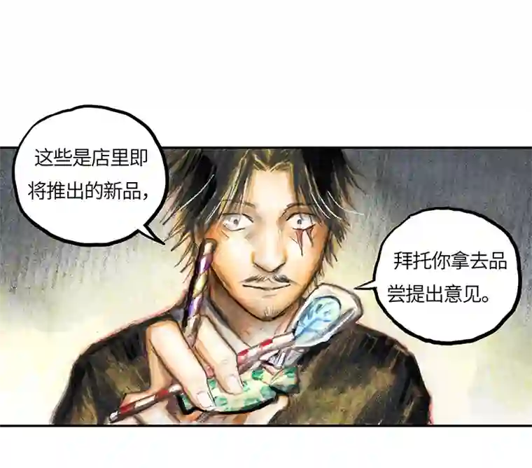 糖果法师35 降临日III