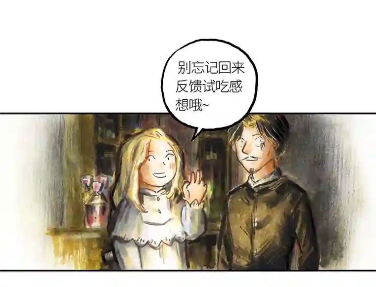 糖果法师35 降临日III