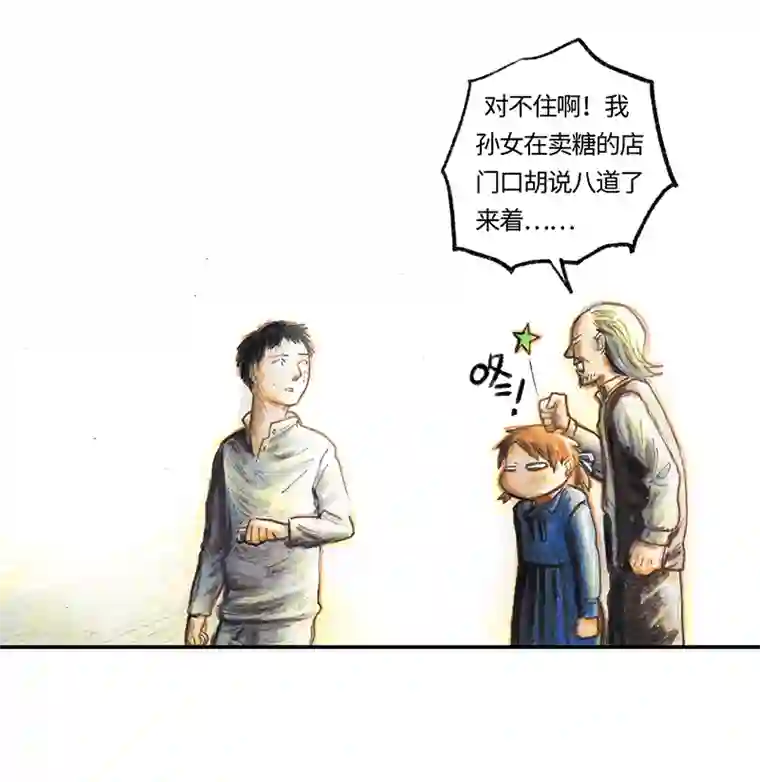 糖果法师35 降临日III