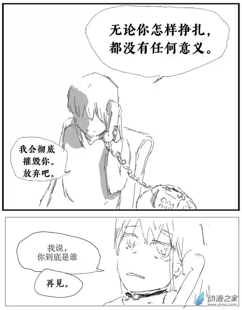 宇宙尽头的鼻屎第31话