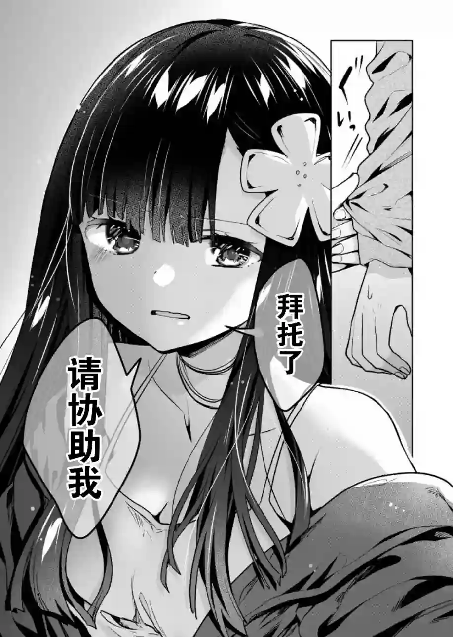 其中一人是我的妻子第15话