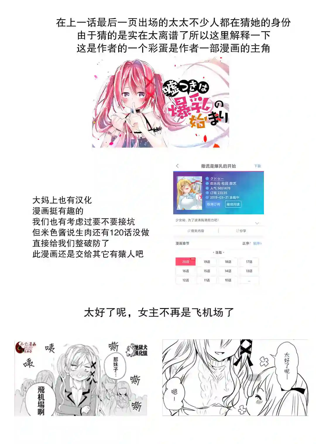 其中一人是我的妻子第16话