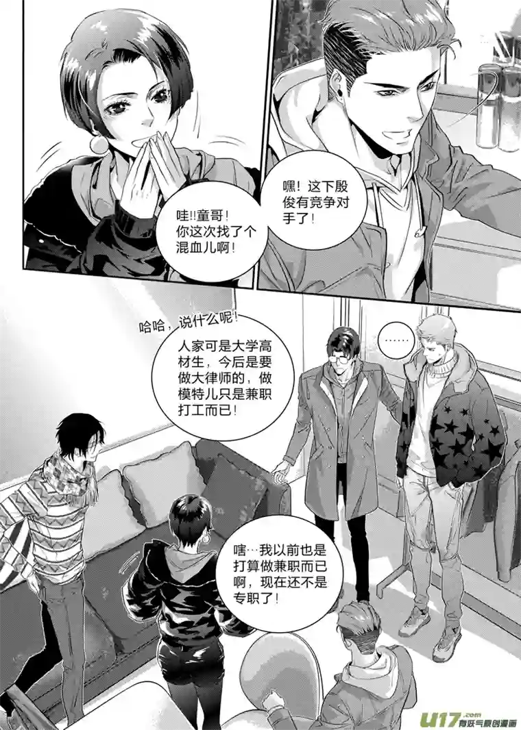 兄弟攻略第十八话（01-05）