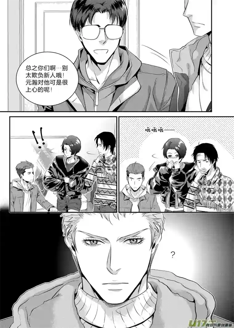 兄弟攻略第十八话（01-05）