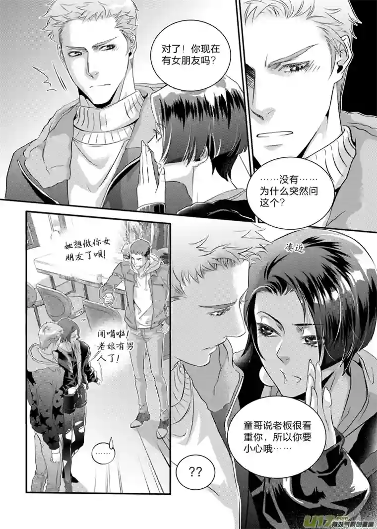 兄弟攻略第十八话（01-05）