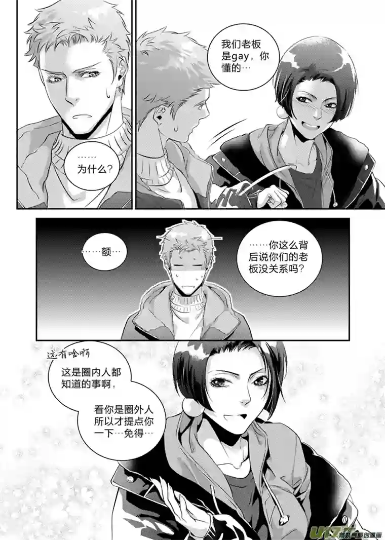 兄弟攻略第十八话（06-11）