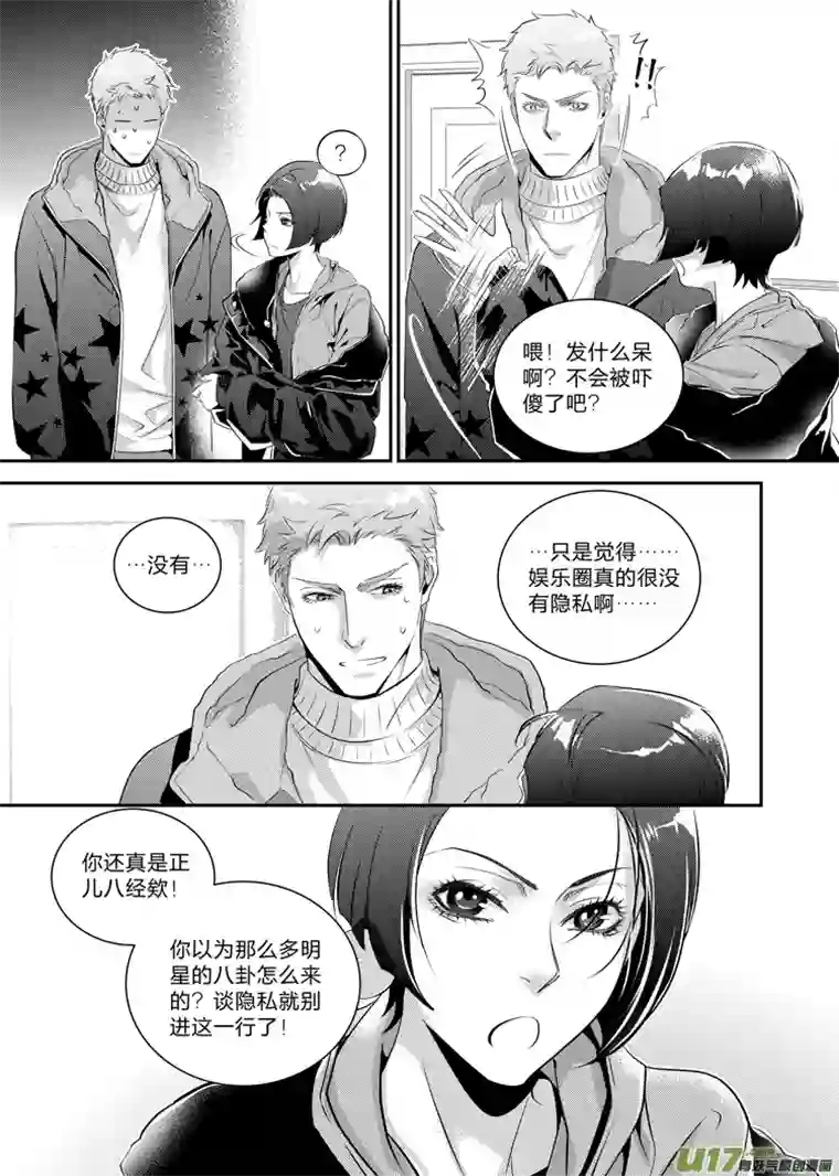 兄弟攻略第十八话（06-11）