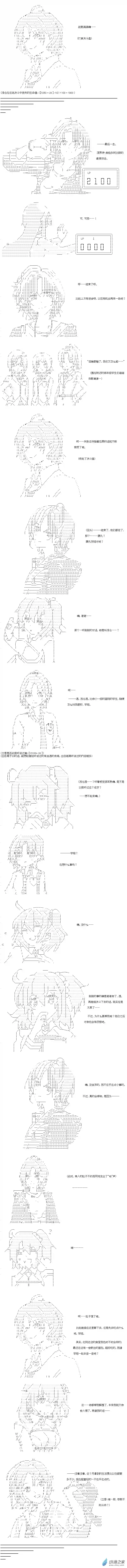 【AA】咕哒子要入学决斗学院的样子Darkness篇 第09话
