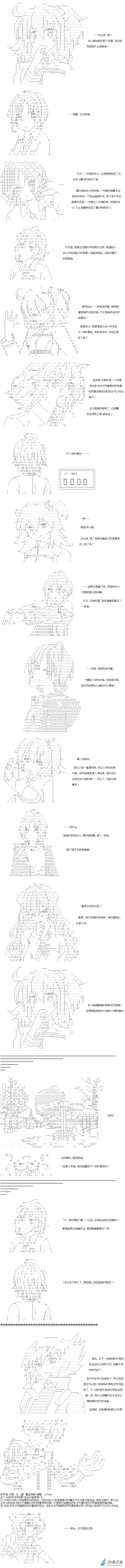 【AA】咕哒子要入学决斗学院的样子Darkness篇 第09话