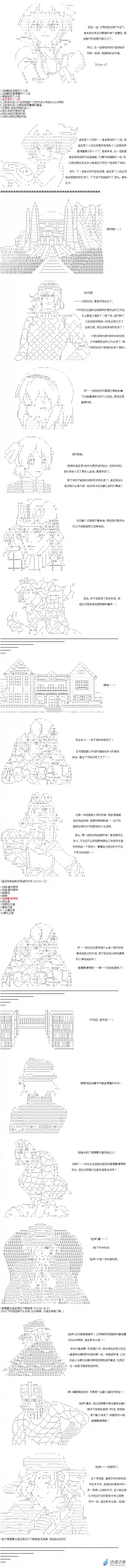 【AA】咕哒子要入学决斗学院的样子Darkness篇 第10话