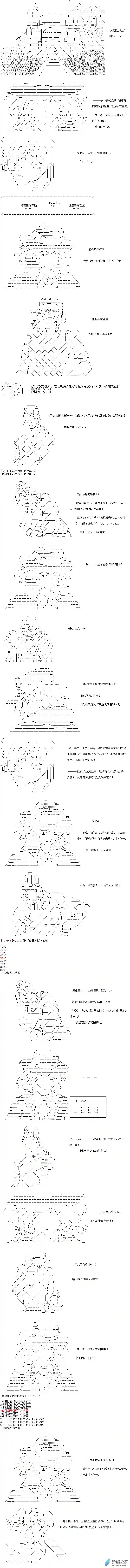 【AA】咕哒子要入学决斗学院的样子Darkness篇 第10话