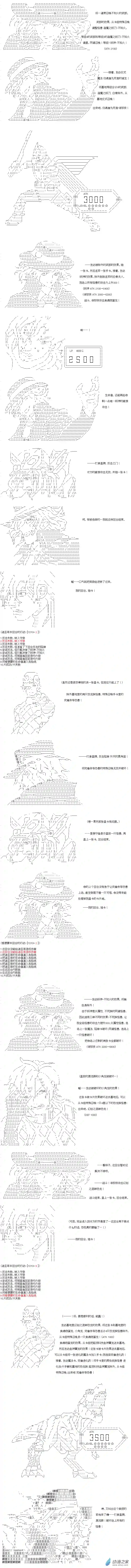 【AA】咕哒子要入学决斗学院的样子Darkness篇 第10话