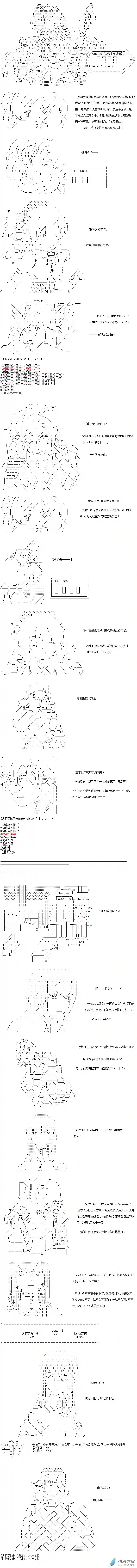 【AA】咕哒子要入学决斗学院的样子Darkness篇 第10话