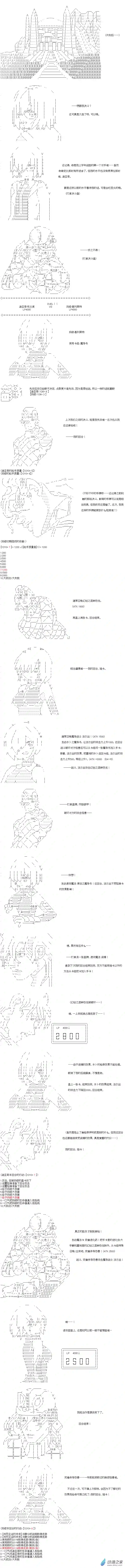 【AA】咕哒子要入学决斗学院的样子Darkness篇 第10话