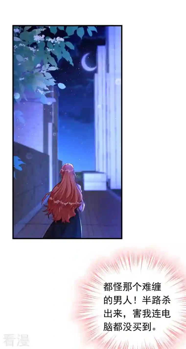 今夜恶女降临第11话 你只是我的养父！