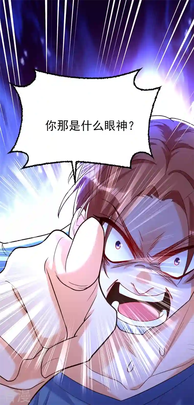 今夜恶女降临第11话 你只是我的养父！