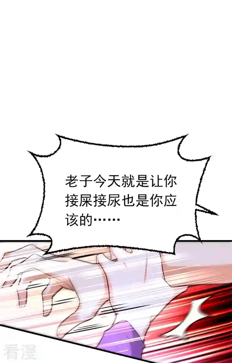 今夜恶女降临第11话 你只是我的养父！