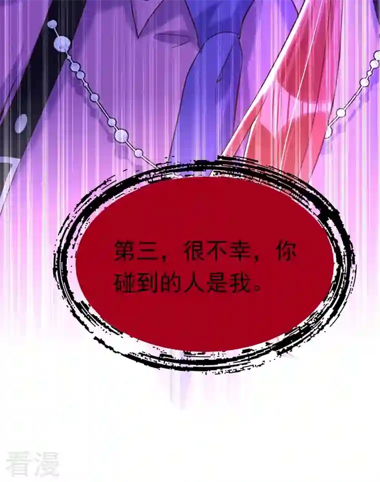 今夜恶女降临第11话 你只是我的养父！