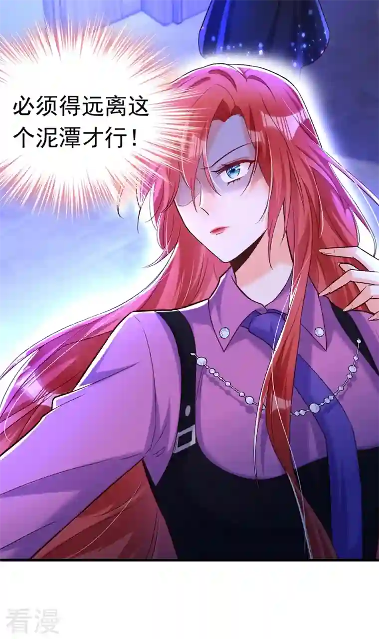今夜恶女降临第11话 你只是我的养父！